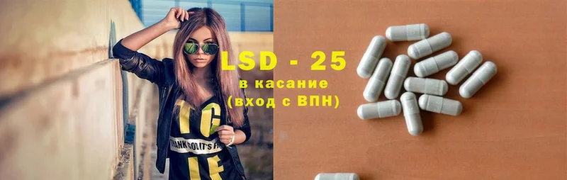 LSD-25 экстази кислота  купить закладку  ОМГ ОМГ как зайти  Старая Купавна 