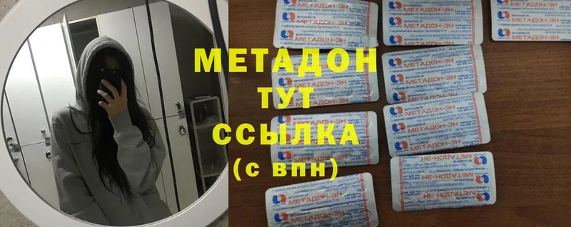 Метадон methadone  OMG как войти  Старая Купавна  наркота 